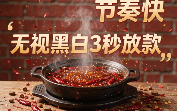 无视黑白3秒钟放款!2026年深挖这5个白户信用贷款额度速批渠道
