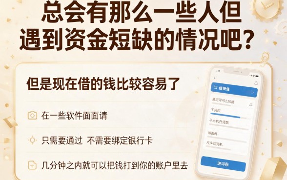 急需用钱却不想绑定银行卡？这5个借款软件无视银行卡限制，3000元轻松下款！