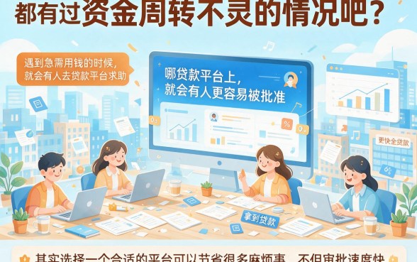 贷款平台哪个通过率高容易下款?这5个口子借款1500条件超低