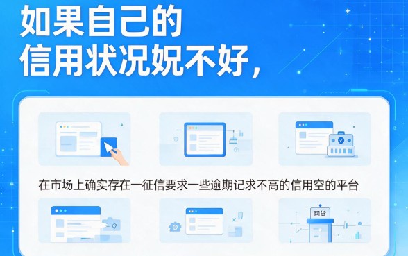 最新盘点：2026年这5个黑户也能用的网贷，随借随还，最新下款口子速看！