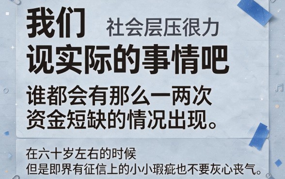 征信有逾期60岁也能下款的app盘点！2026这5个黑户网贷口子通过率高，速看