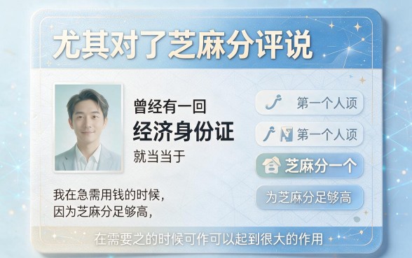 2026年必收藏！芝麻分在哪个平台可以贷款？这些渠道凭分轻松借3000