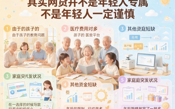 50岁以上也能借！2026不看征信的短期网贷平台测评，30天借款秒过