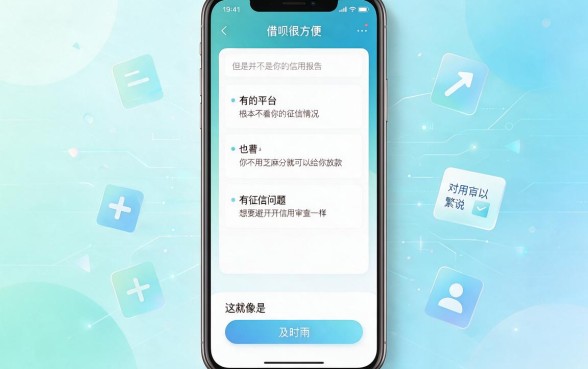 5个手机上不需要信用借钱的软件，500元信用要求不高也能秒下