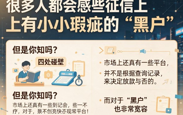 黑户专属！这5个不看查询、额度大的网贷APP，短期救急秒下款