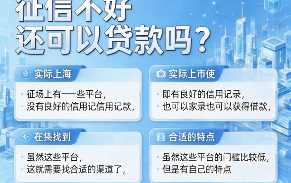 什么不看征信可以借钱?2026新手入门速筛5个征信要求低、能借2000的口子