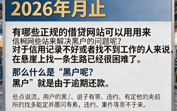 正规借钱平台大盘点，马上收藏这篇就够了！