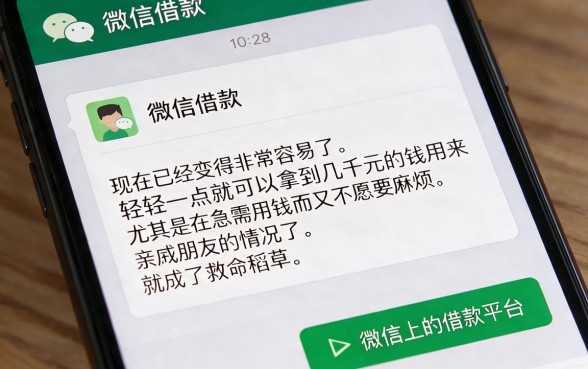 微信借款平台哪个好借钱？无视查征信，55000贷款口子高效到账！