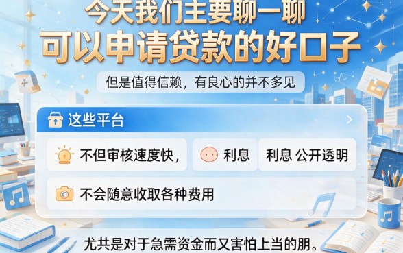 3月最新！有逾期也能贷？还能贷款的良心口子大盘点