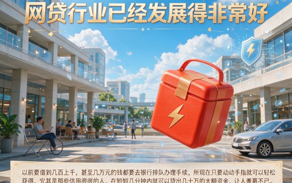 20万封顶！2026个人网贷额度最高的新平台速览，马上get
