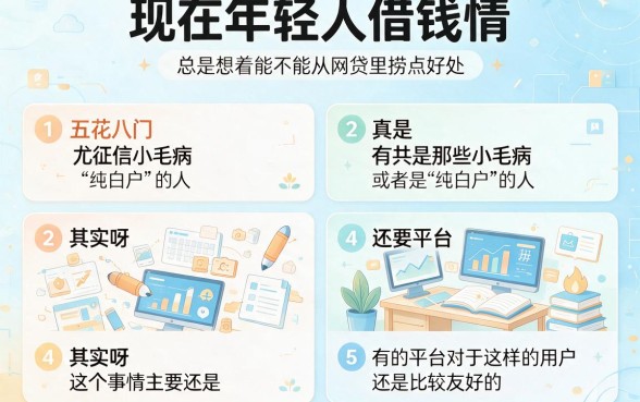 征信有逾期纯白户必过网贷！2026实测这5个无逾期也能借3000的靠谱口子