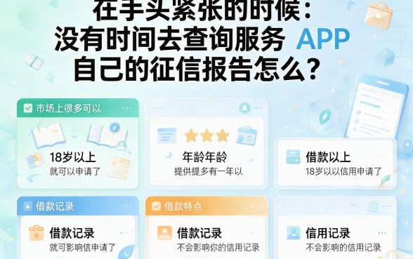 18岁必看！2026无视征信秒批的借钱软件盘点，这5个2000借款平台速申速批