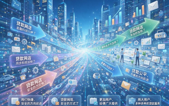 2026最新盘点：类似兴诚贷app一样的借钱平台，50000额度要求不高秒到账教程