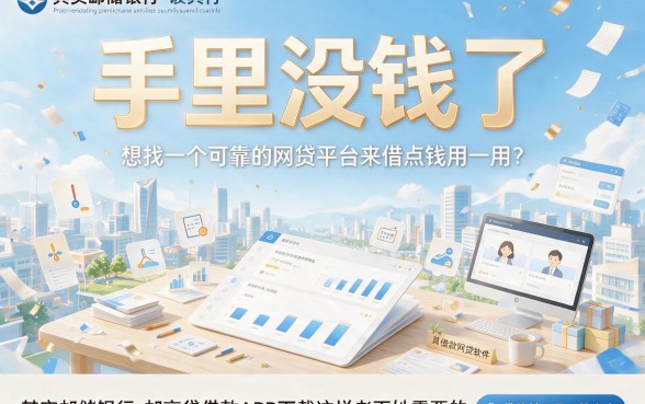 2026年真没想到!像邮储银行-邮享贷借款app下载一样安全的网贷软件,这5个支付宝700芝麻分就能贷