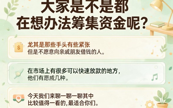 73个快速下款口子大盘点！急需20000元借款？这5个刚需渠道别错过