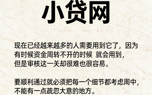 小额网贷怎么好通过审核？2026限时解锁这5个8000元借款口子，容易通过