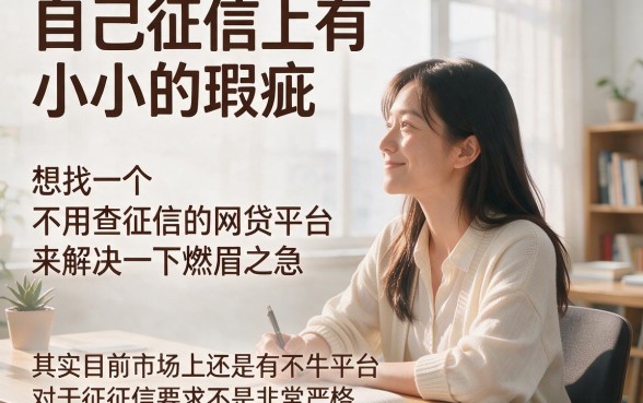 实测2026这5个黑户借款不查征信的网贷平台，无视征信秒下4000！