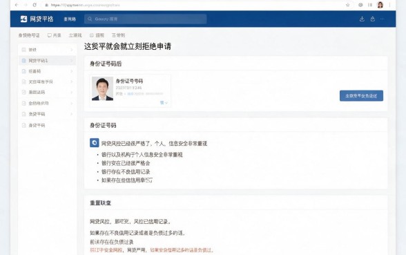 网贷输入身份证就秒拒？2026年这5个对身份证要求不高的借款3000口子速上车