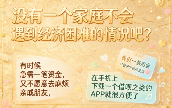 2026年亲测分享！哪款手机应用可以借钱？这5个不查征信的APP，轻松借到2000元！