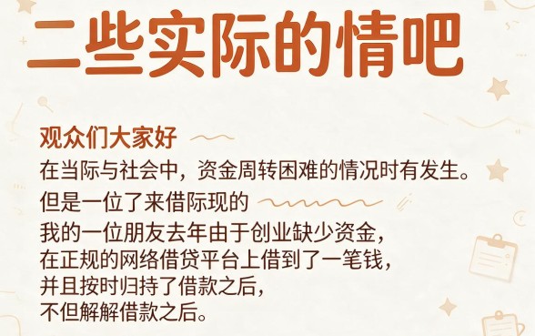 2026年亲测曝光：什么网贷口子不用还？这5个无视黑白秒下1000的渠道速看