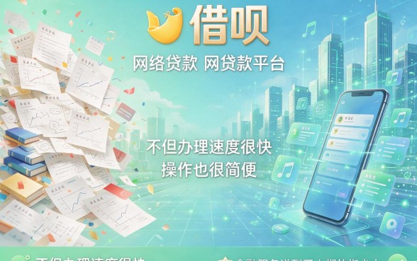 2026年独家揭秘！5个好申请的借钱平台2026，6000元借款秒到账