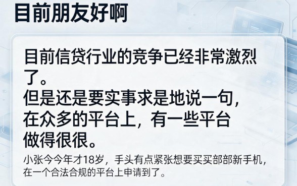 18岁必看！这5个十八周岁可以用的贷款软件，速来了解！