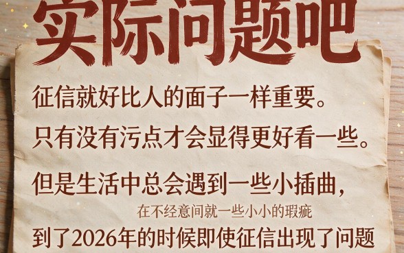 2026征信黑、征信烂、征信不好哪里能借钱？这5个黑户也能试试的借款软件体验来了