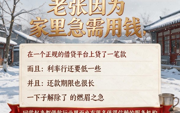2026年利息最低最安全分期长的借钱平台有哪些？这5个软件内情曝光！