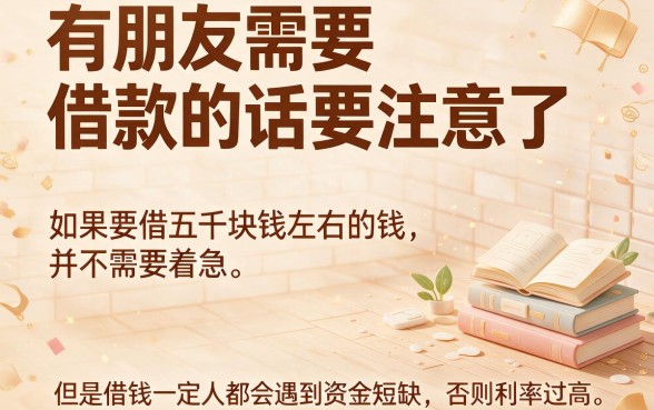 急需5000元周转？这5个超实用网贷平台，最高可借6000元！