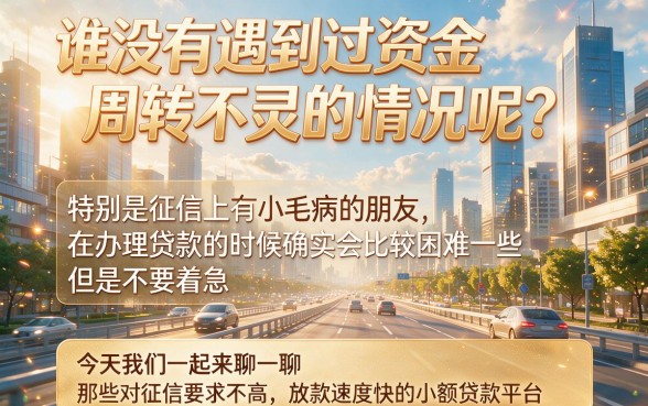 征信有逾期放款快的正规小额贷款有哪些？这5个软件借7000到账超快