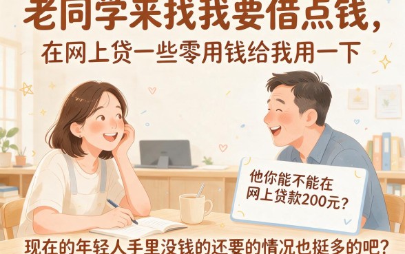 学生可借200元吗？2026年这5个借钱平台借50000也合适，短时周转首选