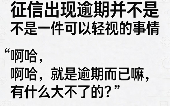 征信有逾期，哪里贷款最合适呢？圈内人都在用的渠道更新了！