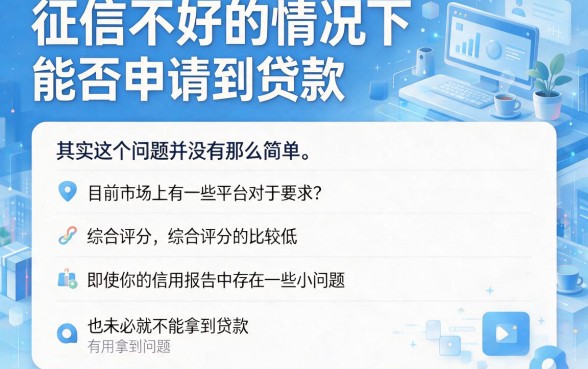 贷款不看综合评分不足！这5个借款口子无视综合评分，2000元当天到账超舒心