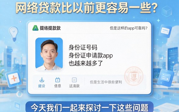 只凭身份证号就能借钱？这5个网上APP千万别错过（2026最新盘点）