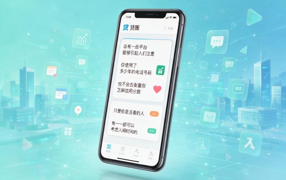 2026实用妙招！什么网贷不看入网时间呢？精选5个借款3000对入网时长要求不高的口子