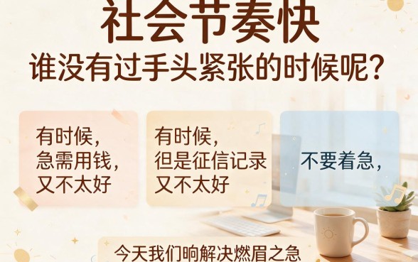 不上征信也能借！什么借款不查征信记录的平台？新手必码这5个1000元贷款口子