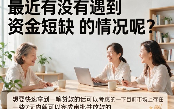5个7天高炮秒批的贷款口子，借款4000无审核秒到账太给力了