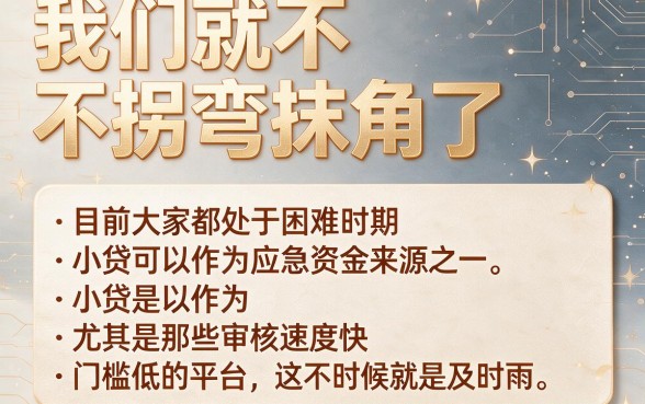 小额贷款最容易通过的5个实测口子，5000借款秒批真心好用！
