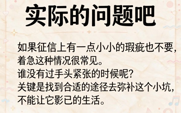 征信不好急需4000周转？这5个正规借钱渠道或许能解燃眉之急