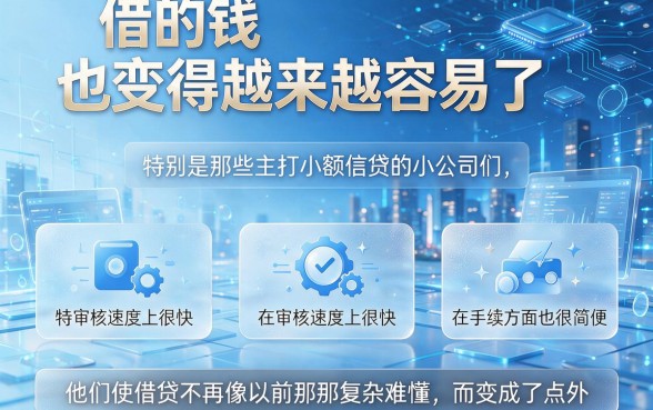 急需用钱别错过！这5个借钱小平台易通过，5000元快速到账
