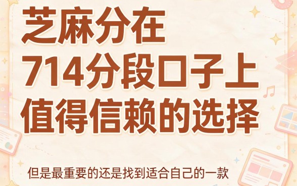 2026最新盘点！5个2500借款必看的714要芝麻分的口子