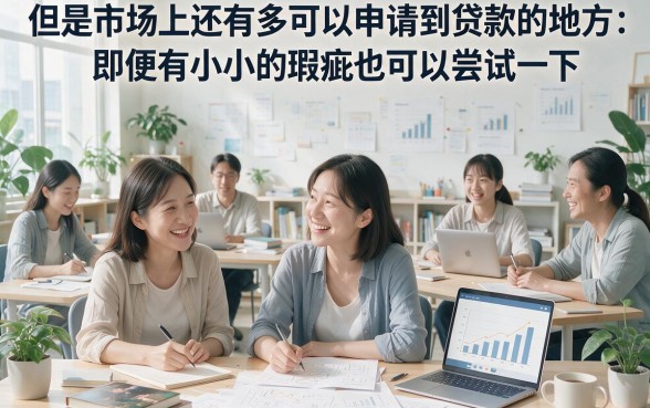 贷款被拒也能下款的口子盘点！这5个必选渠道火速收藏