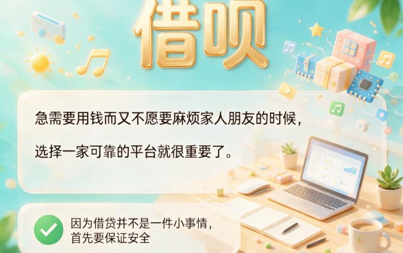 什么平台才能借到钱呢？这5个能借4500的靠谱口子实测太实用