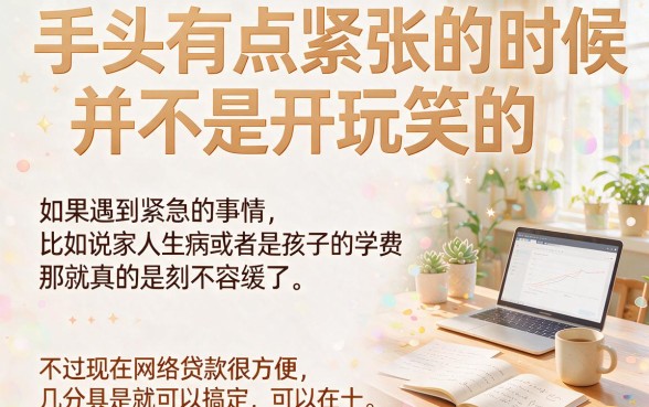 14天秒过网贷口子人人2000！附5个3000借款口子速览