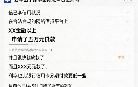 2026行家揭秘！老王借钱秒是拖？快瞧这5个贷款秒是拖平台