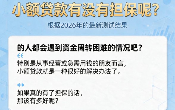 小额贷款有包下的口子盘点这5个，详细解析来了！
