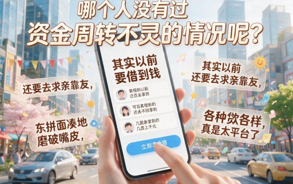 这几家贷款平台容易申请，征信要求不高还容易下款