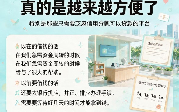 芝麻信用分借款平台正规盘点：5月亲测这5个只需400分就能用的软件，借钱超方便