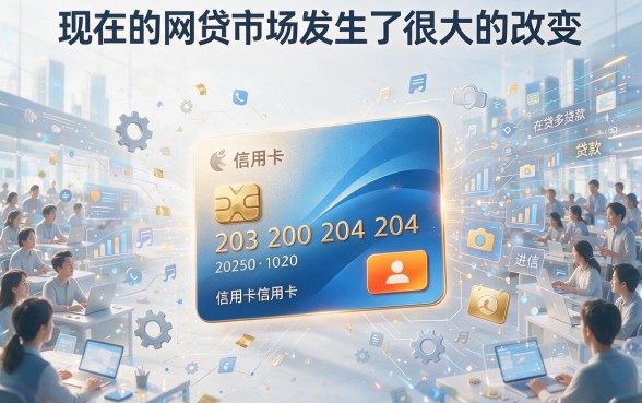 2026最新揭秘！网贷哪些平台可以用信用卡？这5个无视征信的借款渠道速看